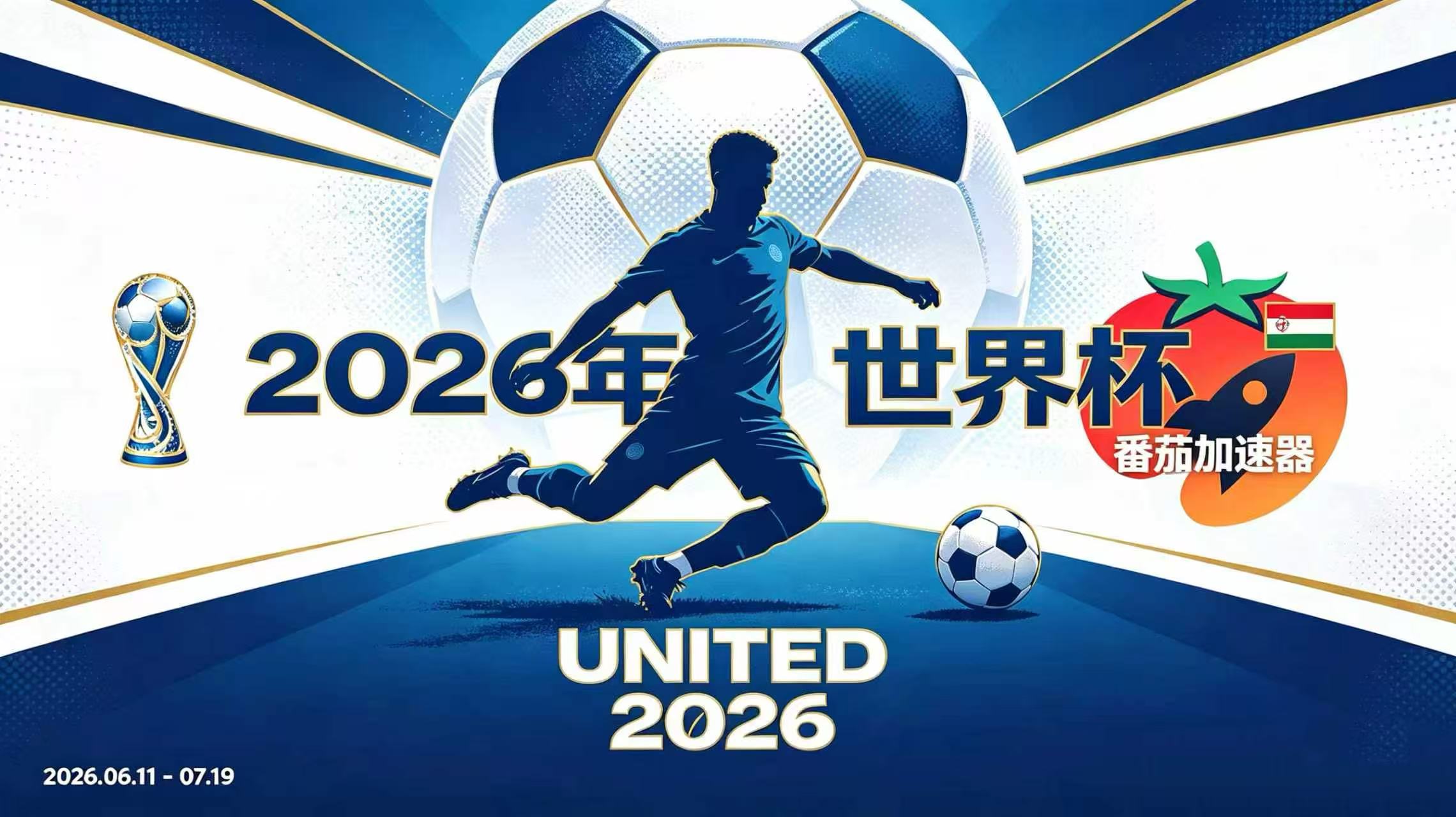 在加拿大看B站世界杯仅限中国大陆教程