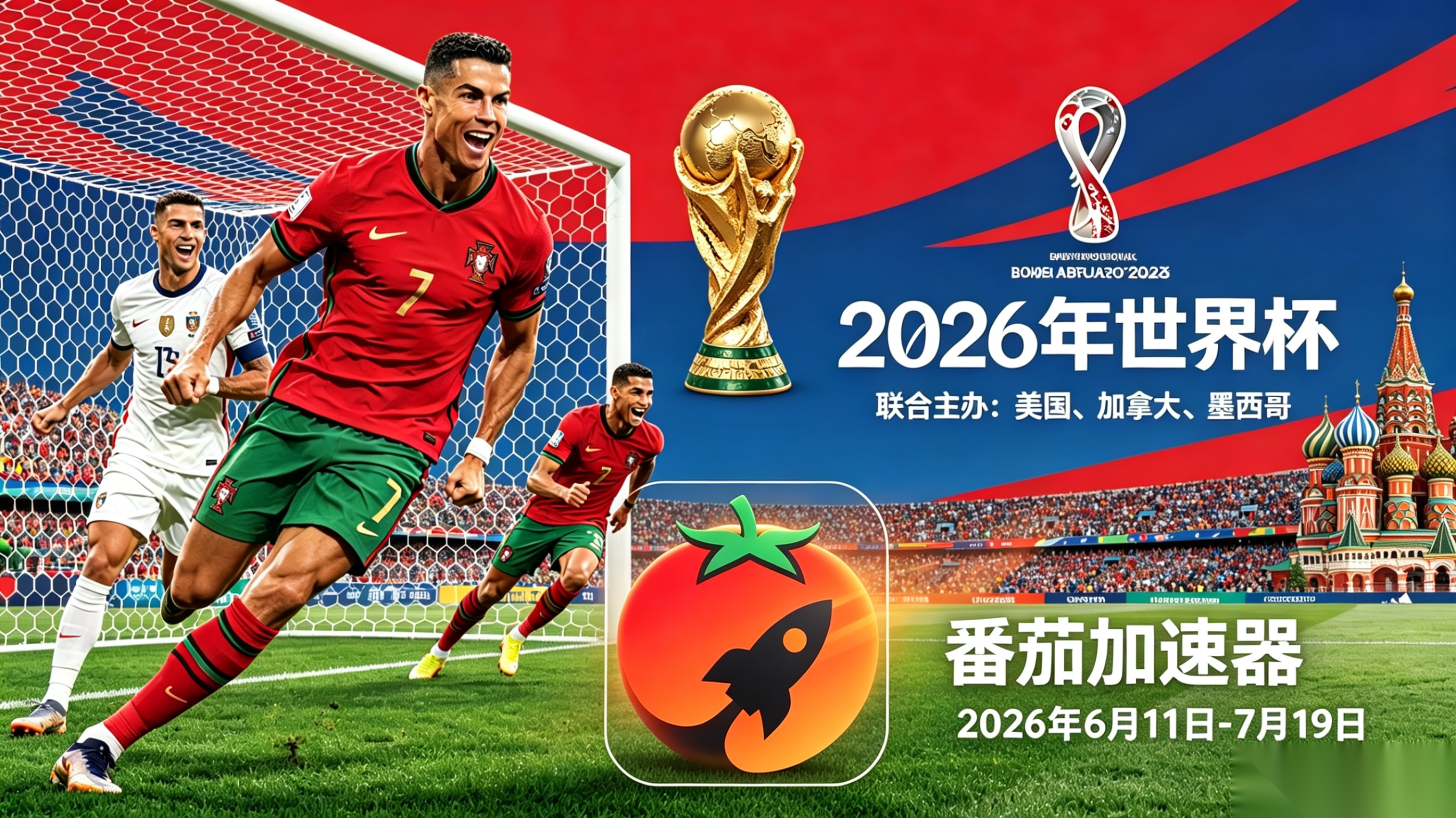 在美国看世界杯仅限中国大陆教程