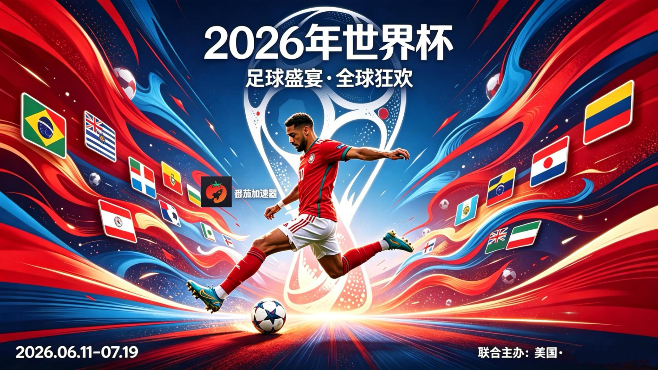 在加拿大看世界杯当前IP受限制教程