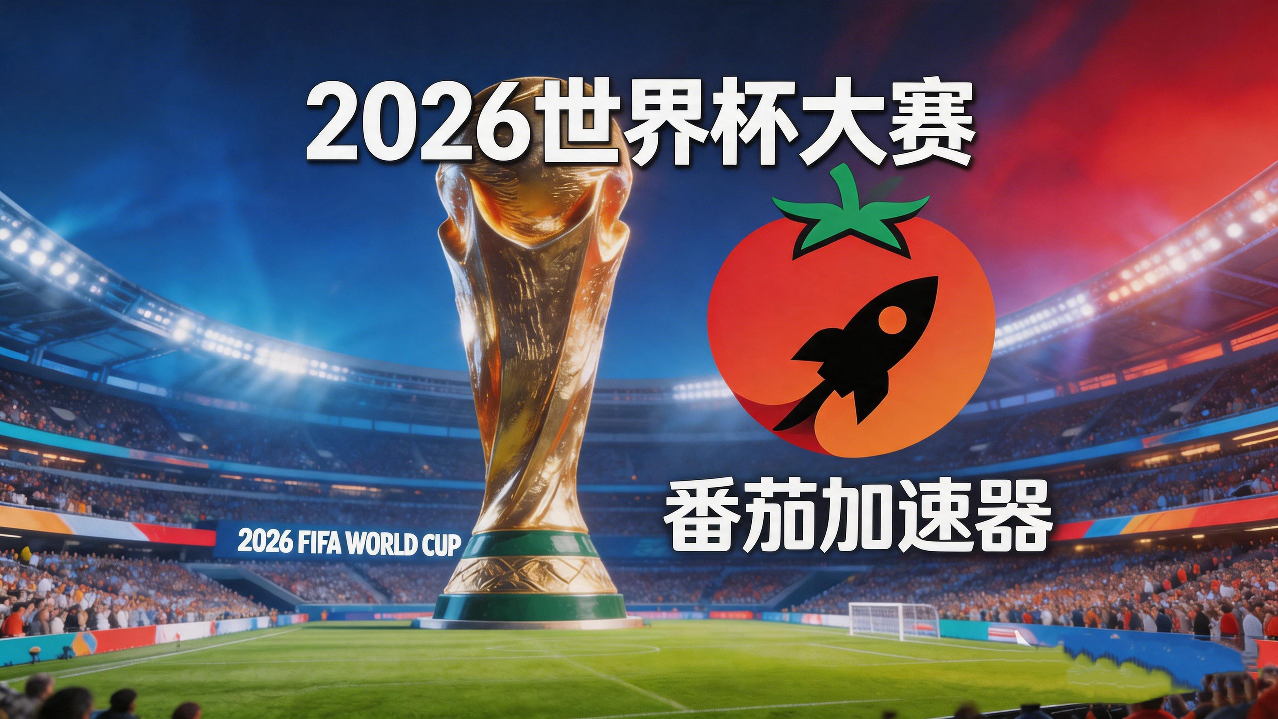 在俄罗斯看抖音世界杯仅限中国大陆教程