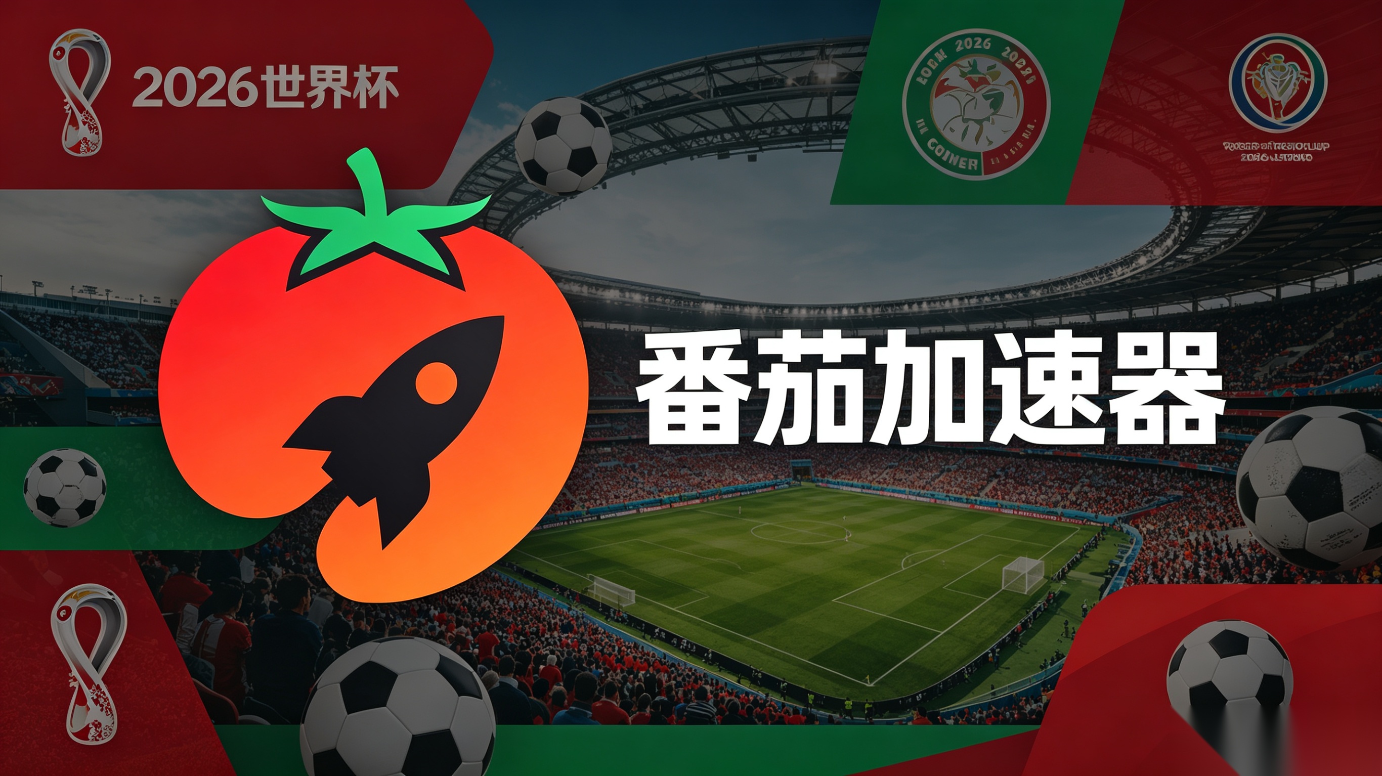 在韩国看B站世界杯中文直播无法播放教程