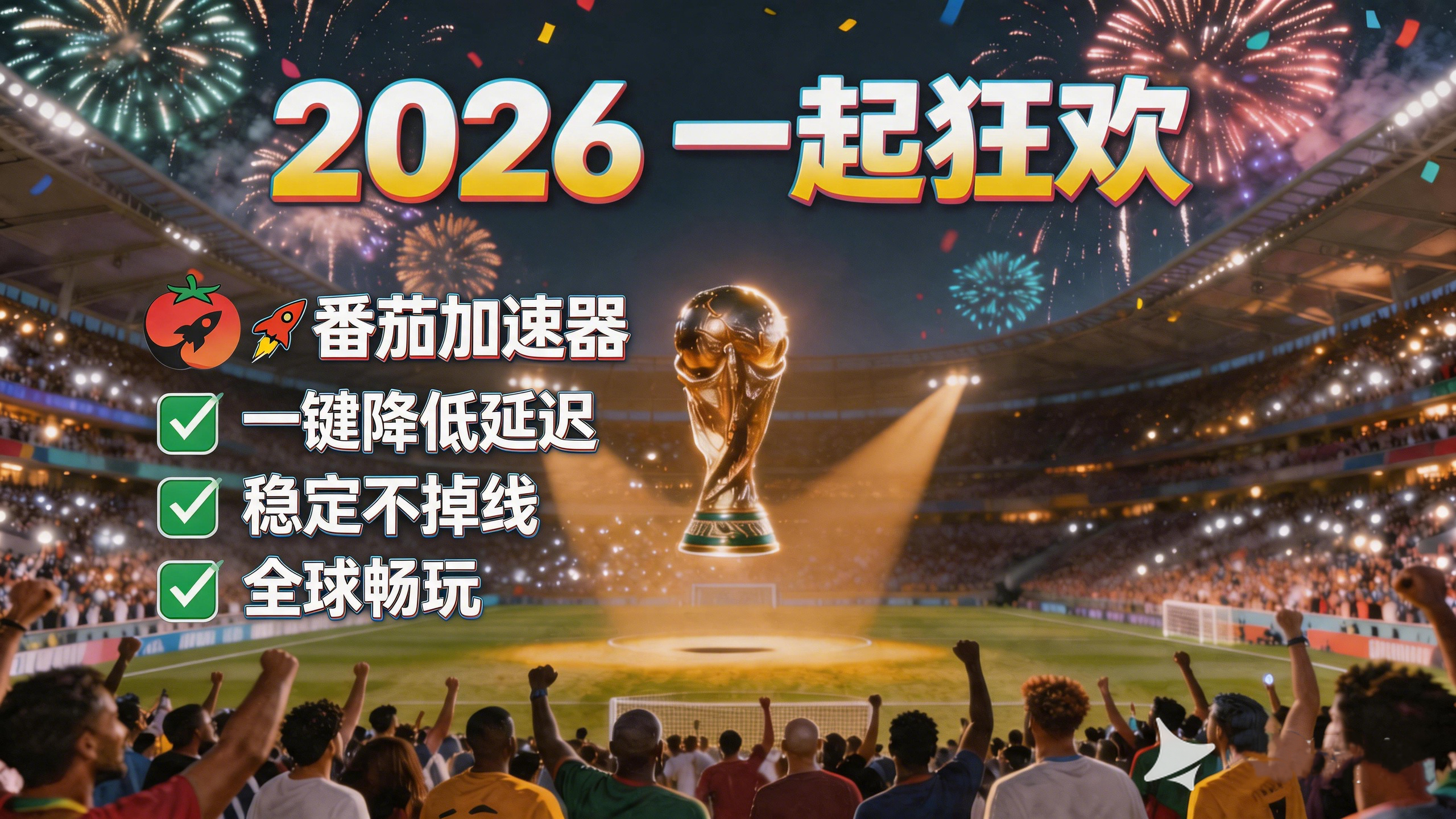 在加拿大看抖音世界杯当前地区不可播放教程