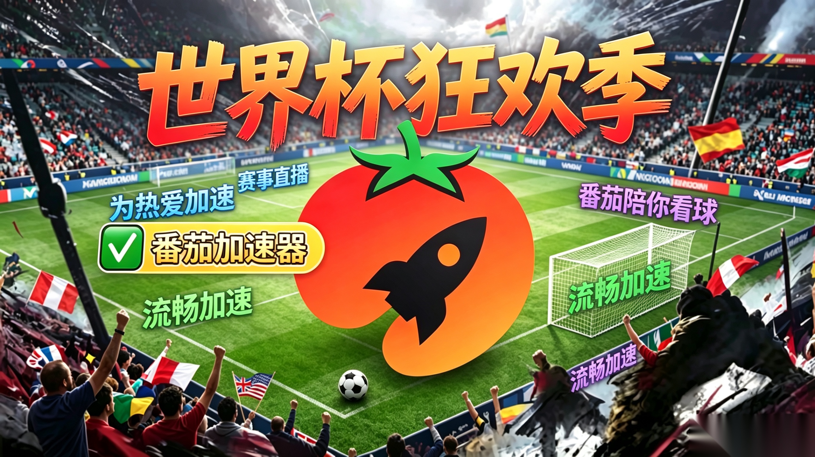 在英国看B站世界杯中文直播当前IP受限制教程