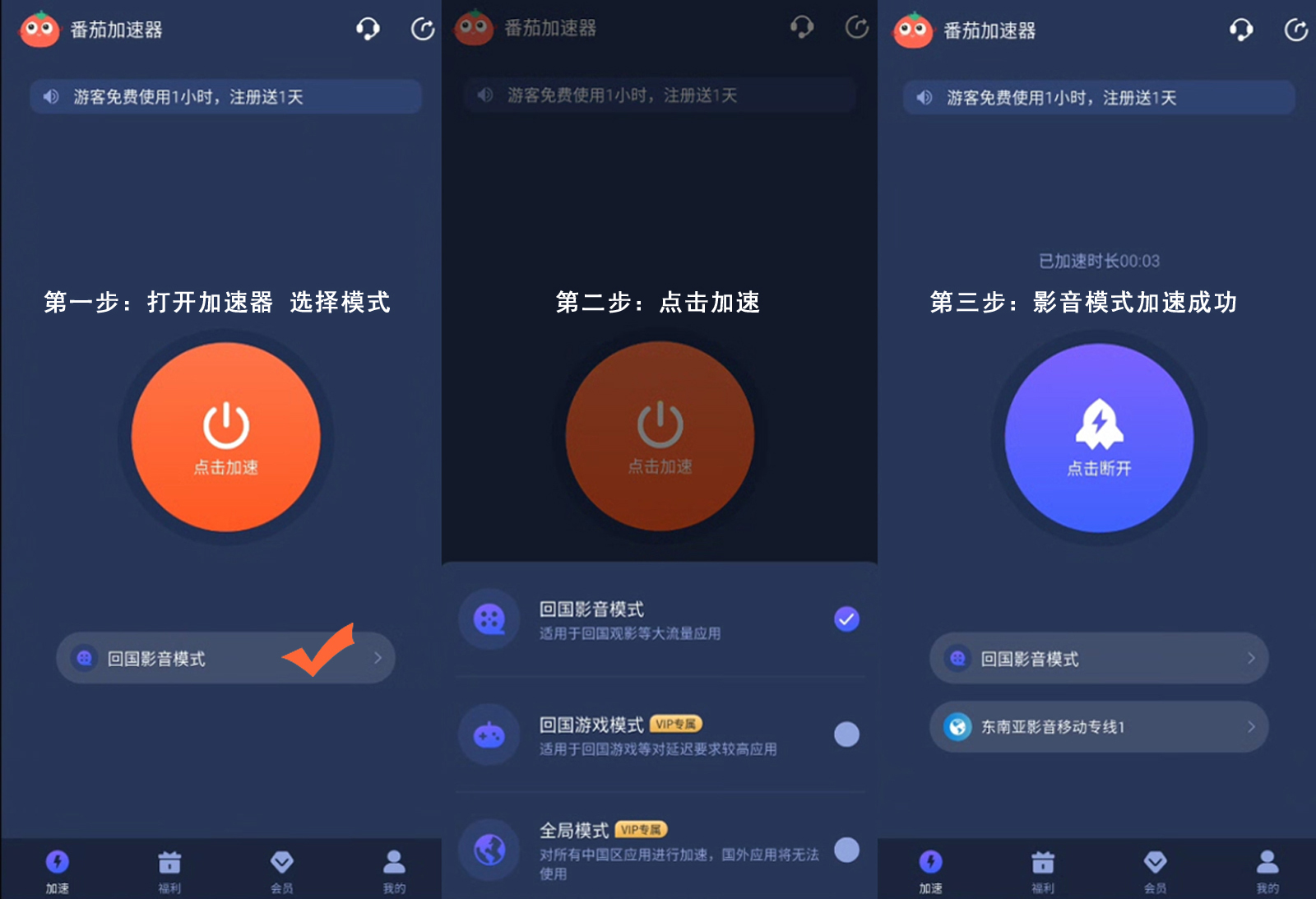 爱奇艺在国外看不了国内视频怎么办教程