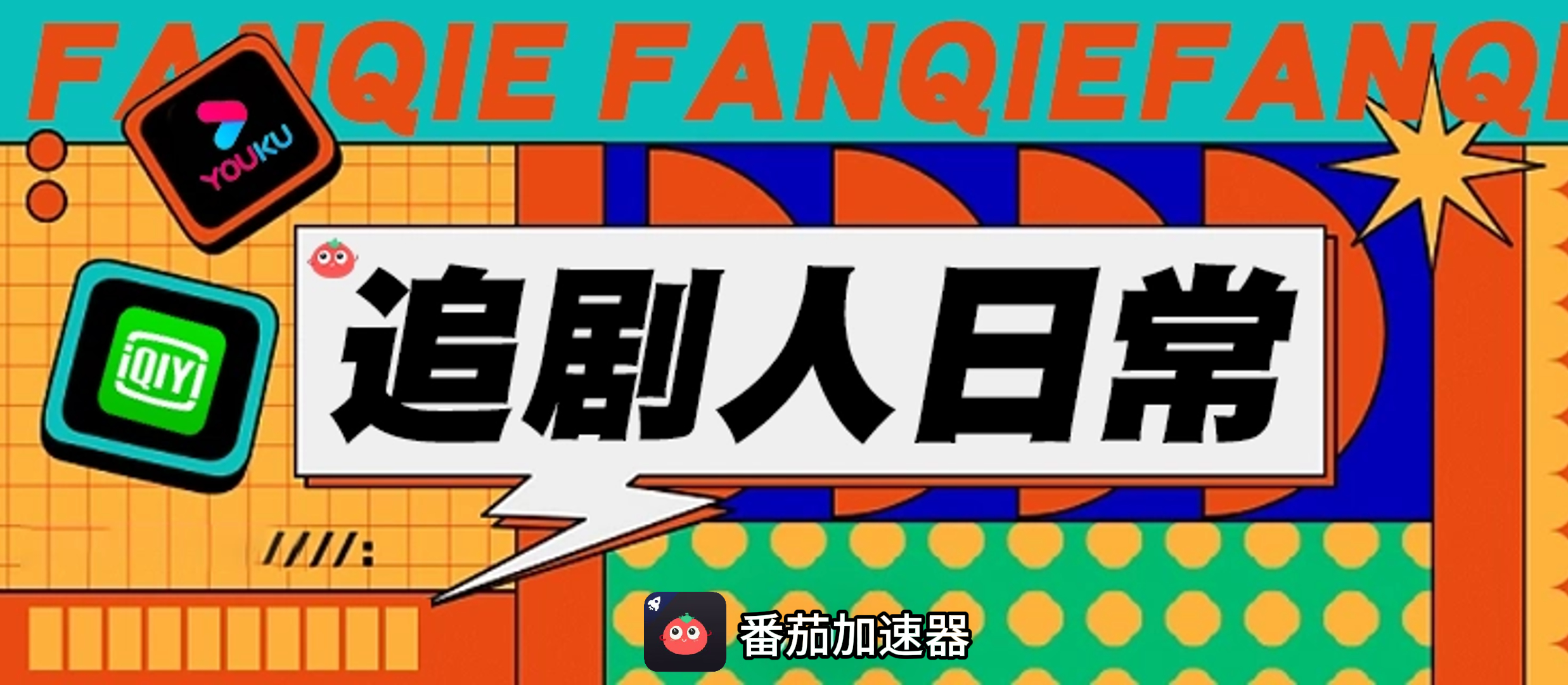 国外怎么用手机看爱奇艺教程